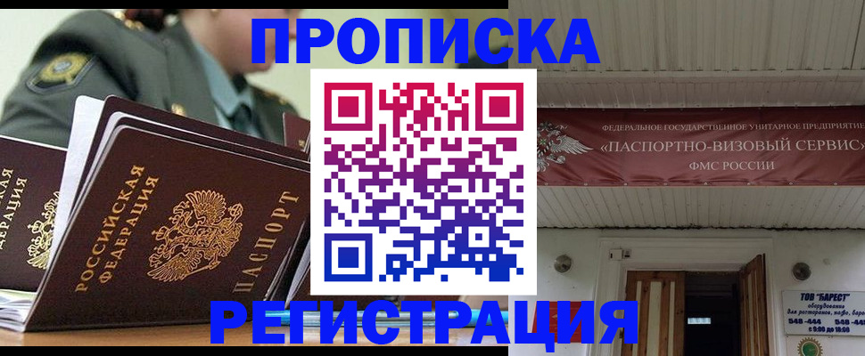 временная регистрация надежно в Вуктыле