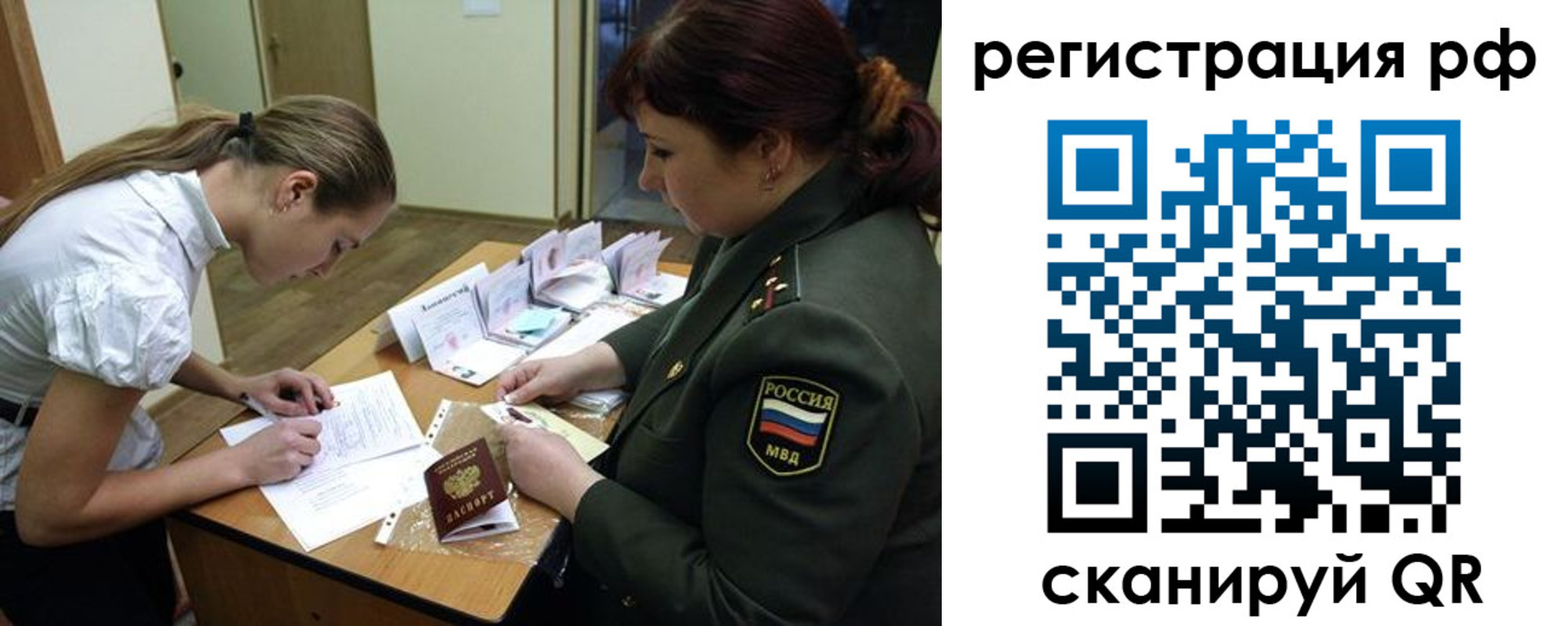 прописка для военкомата в Вуктыле