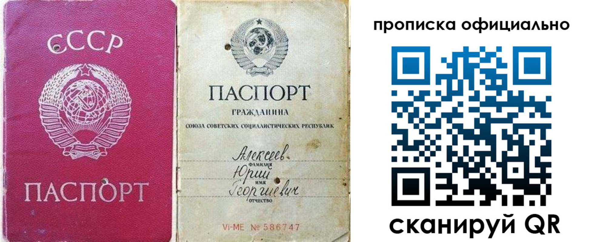 временная регистрация в квартире в Вуктыле