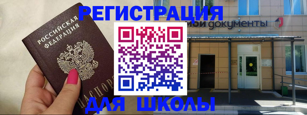 прописка для кредита в Вуктыле
