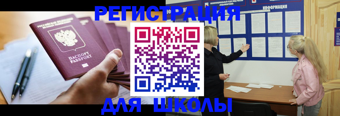 прописка для кредита в Вуктыле