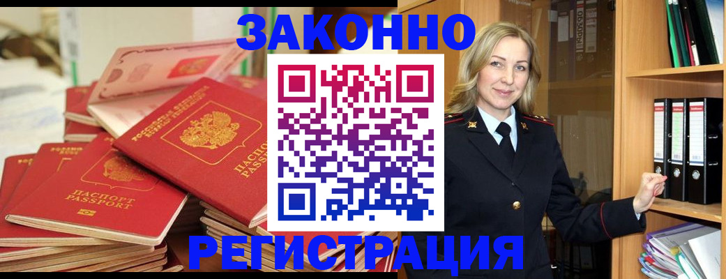 прописка паспорт в Вуктыле