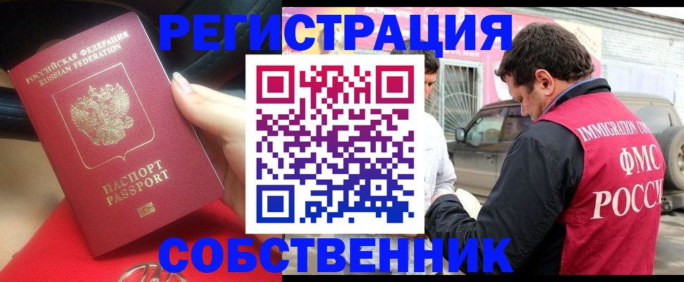 временная регистрация для всех в Вуктыле